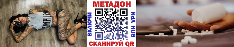 МЕТАДОН methadone  Зверево 