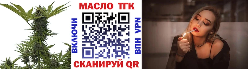 Дистиллят ТГК гашишное масло кракен ссылки Зверево